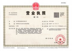 2021營(yíng)業(yè)執(zhí)照